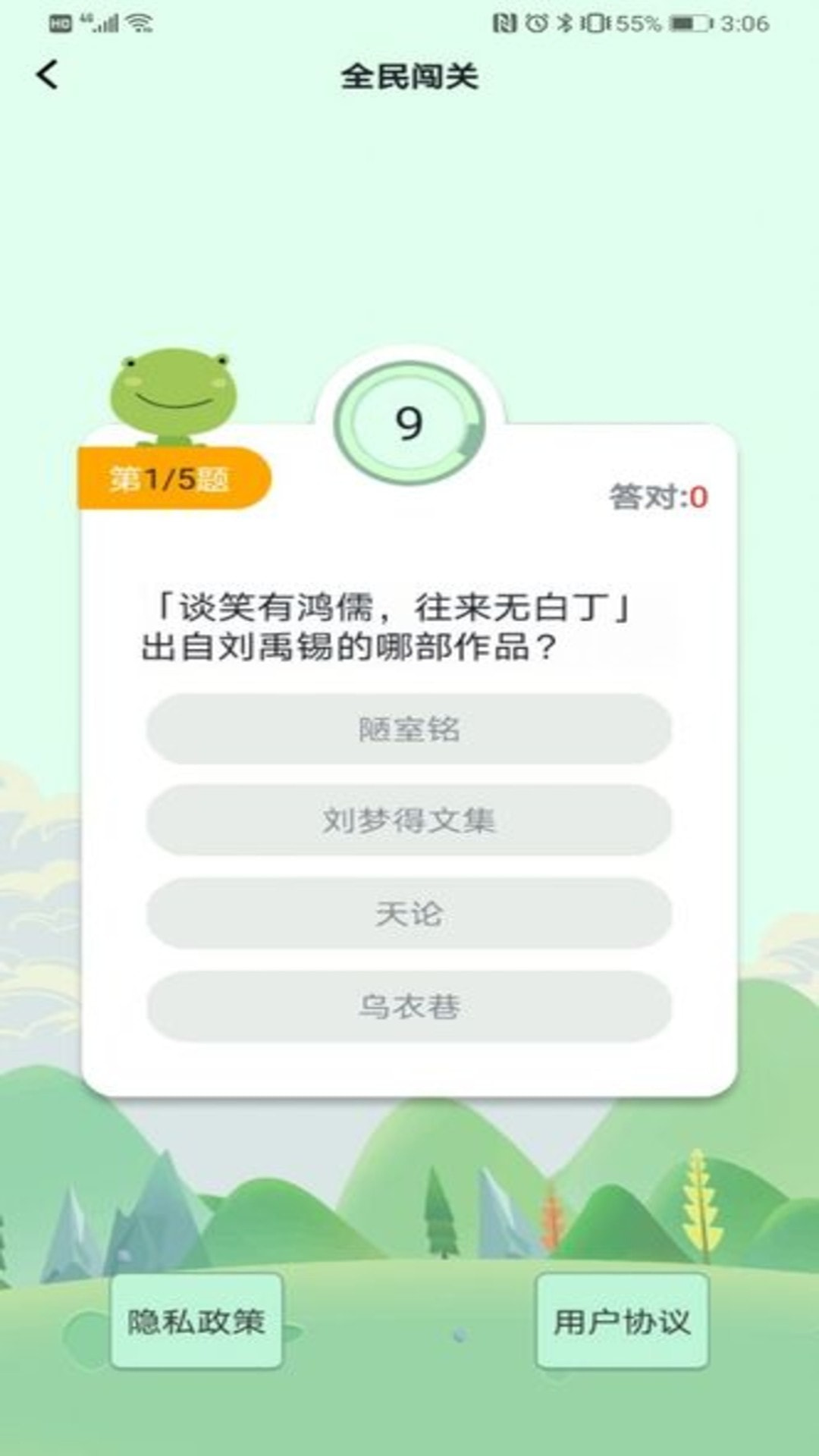 欢乐红包群极速版截图3