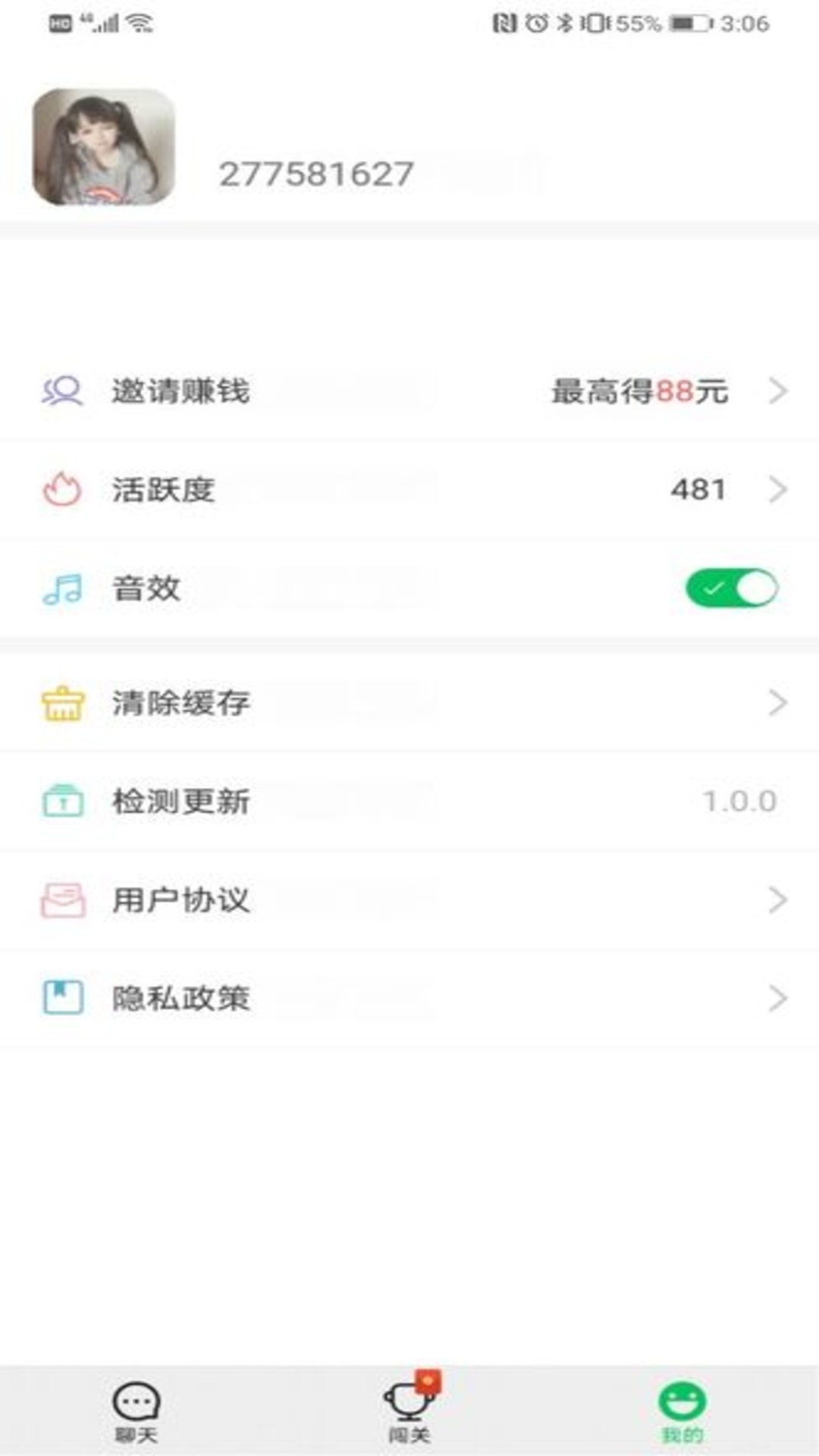 欢乐红包群极速版截图2