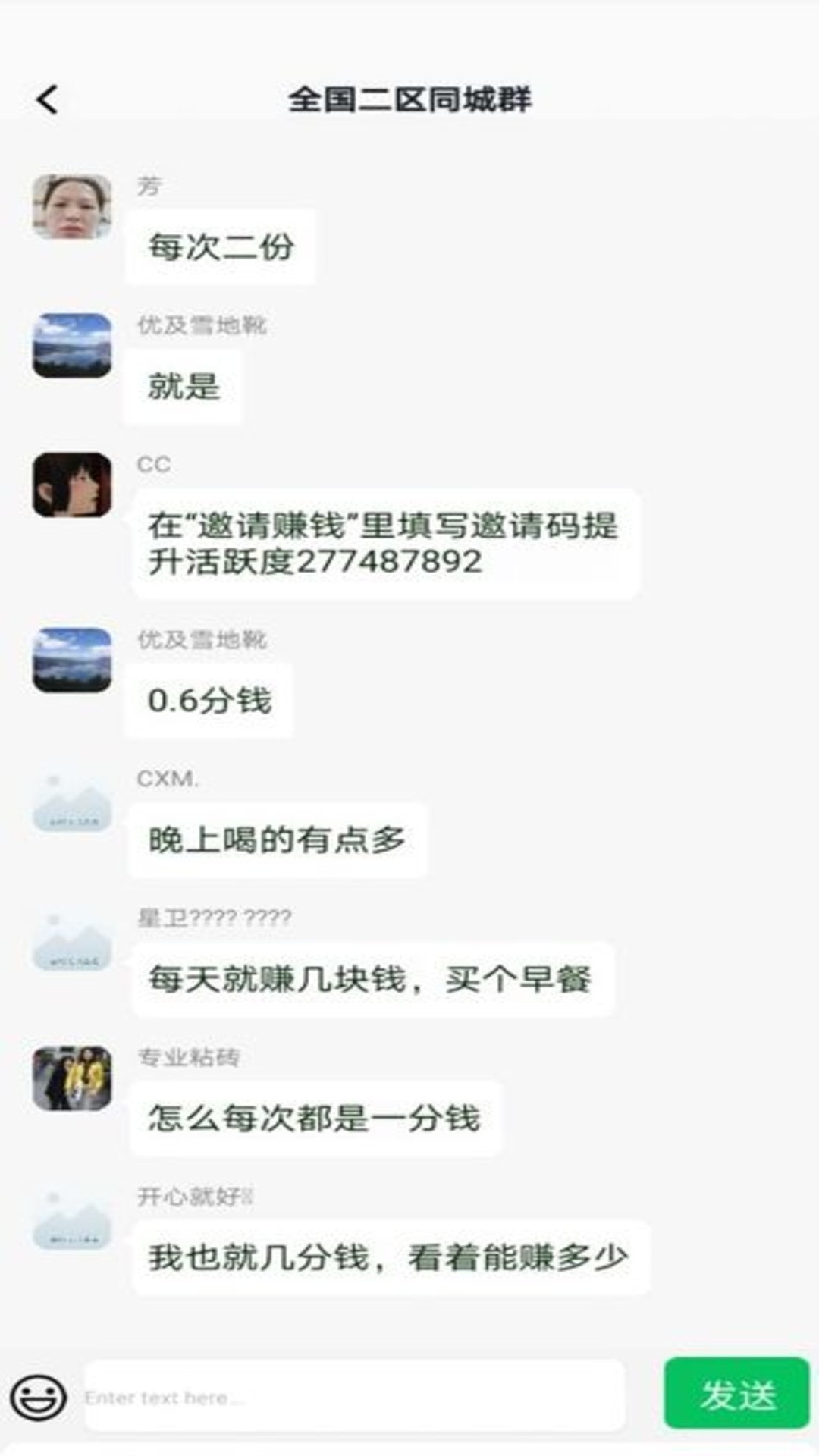 欢乐红包群极速版截图1