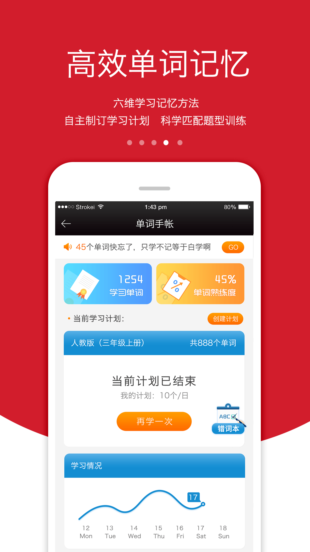 3E口语截图4