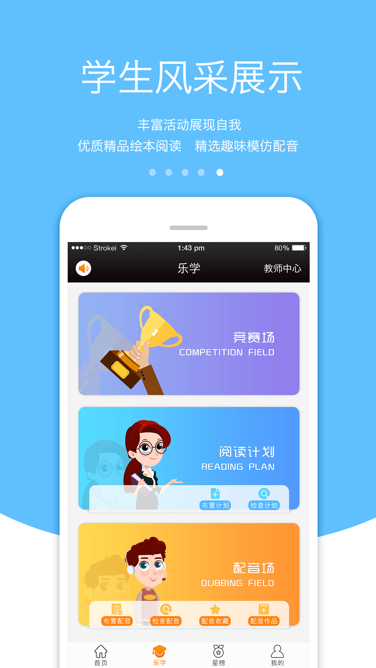 3E口语截图5