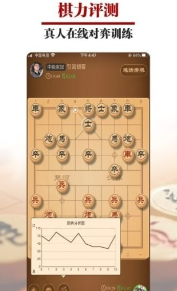 一起下象棋安卓版3