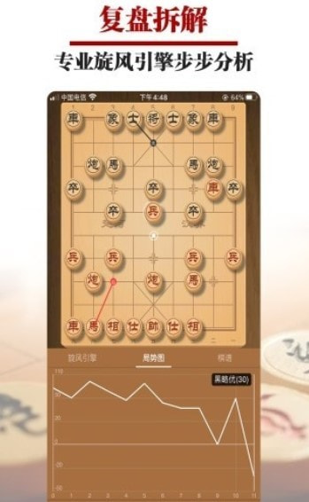 一起下象棋游戏0