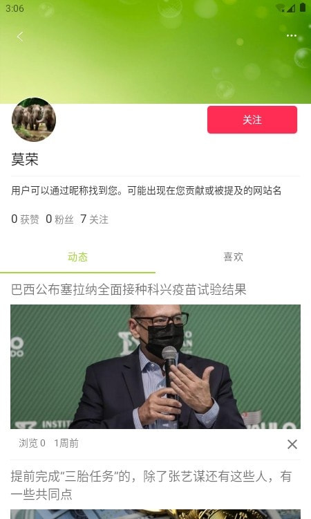 小豆书截图2