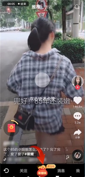 抖音极速版邀请码怎么填