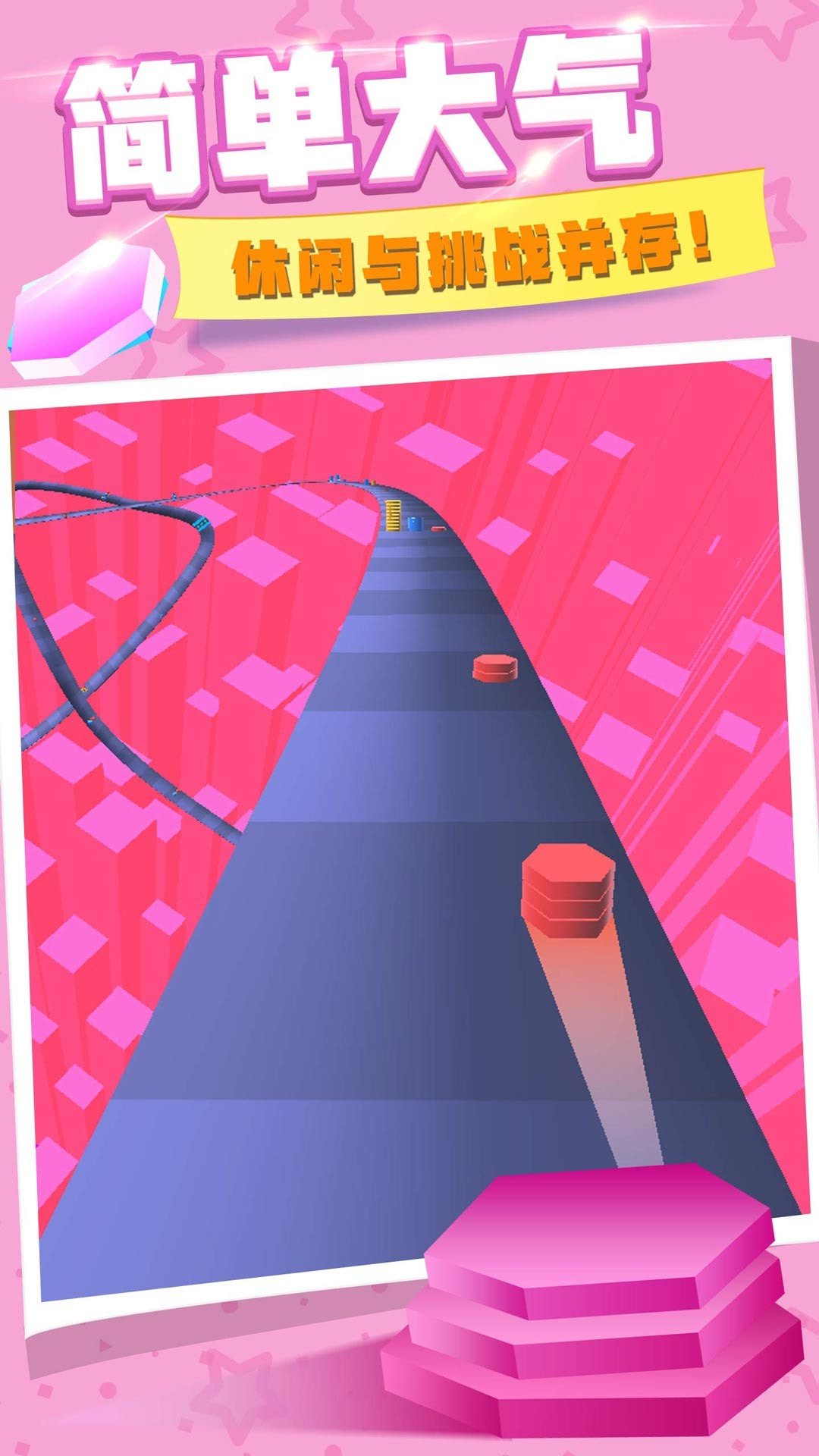 彩色叠塔跑酷截图2