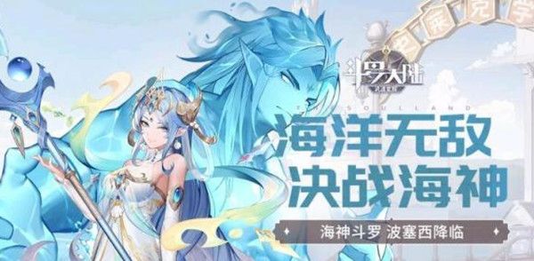 斗罗大陆武魂觉醒伊始之海2-3怎么打