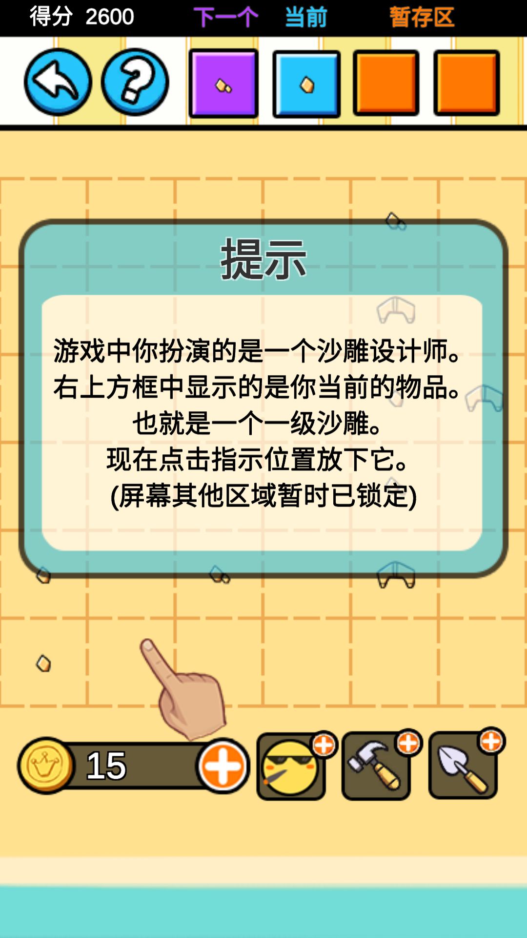 沙雕设计师手游1