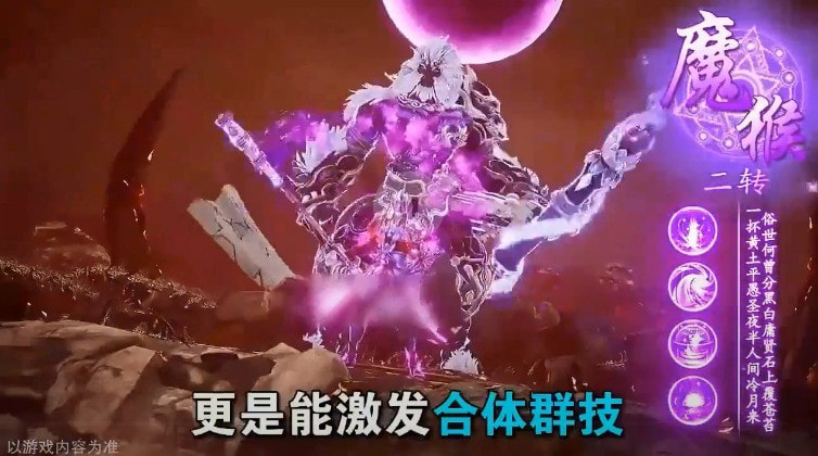 降魔咒截图1