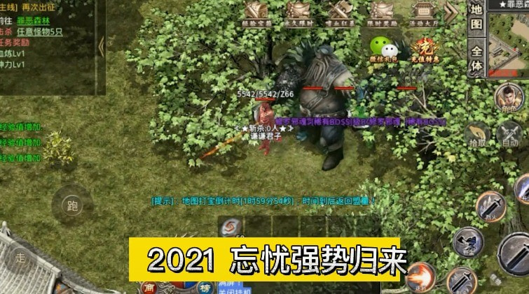 寻龙忘忧录游戏3