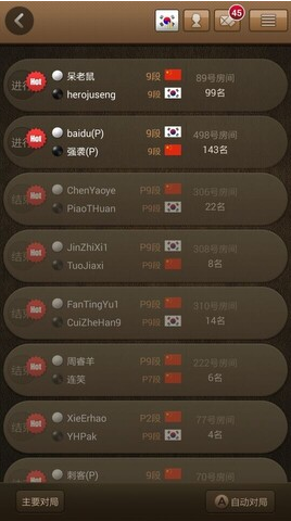弈城围棋安卓版2