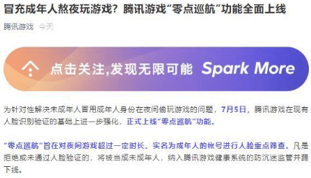 零点巡航是几点到几点