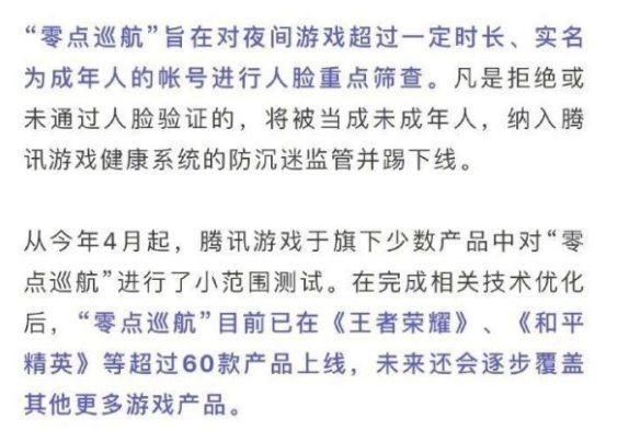 王者荣耀零点巡航什么时候开始 零点巡航开始结束时间介绍[多图]图片2