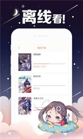 油条漫画完整版3