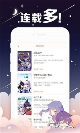 油条漫画完整版2