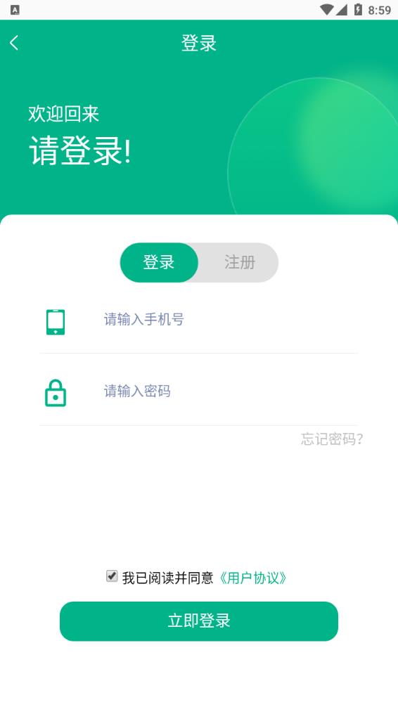 中电光伏截图3