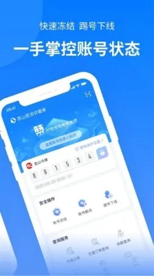 西山居游戏管家截图2