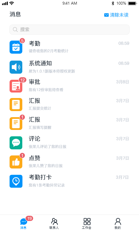 犀为科技截图1