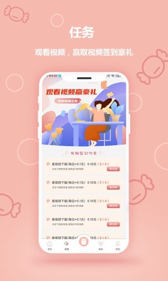 钱钱圈APP截图1