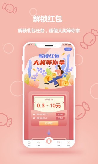 钱钱圈APP截图2