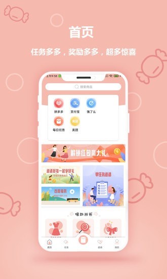 钱钱圈APP截图3