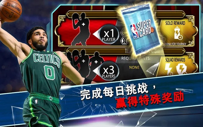 NBAsupercard篮球截图2