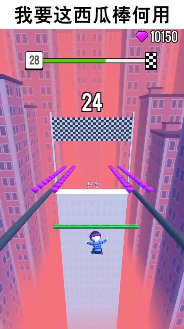 你行你上2021截图4