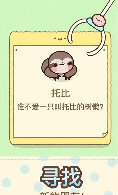 抓男孩截图1
