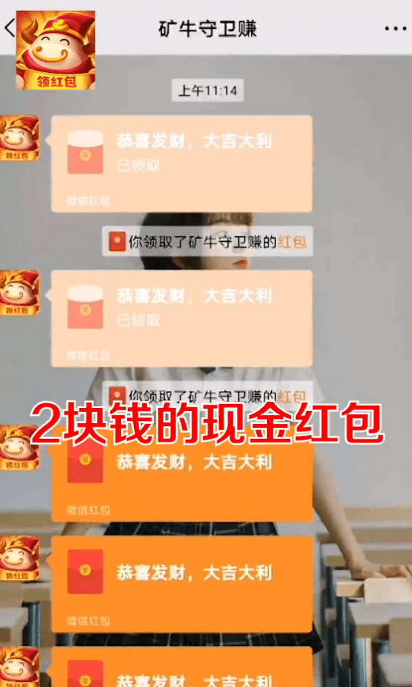 矿牛守卫赚脚本挂机软件截图3