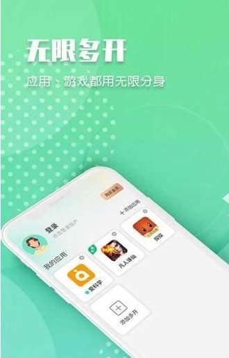 趣分身APP截图1