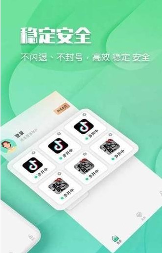 趣分身APP截图2