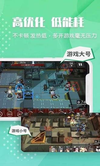 趣分身APP截图3