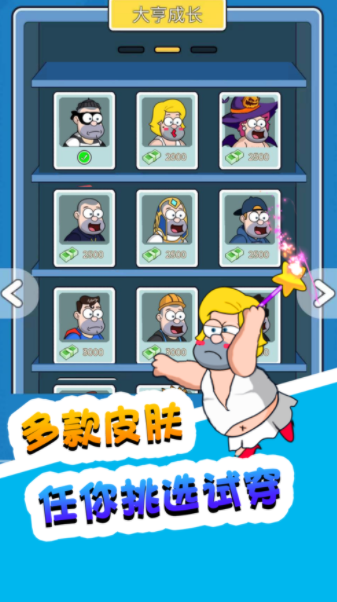 帮他逃跑游戏1
