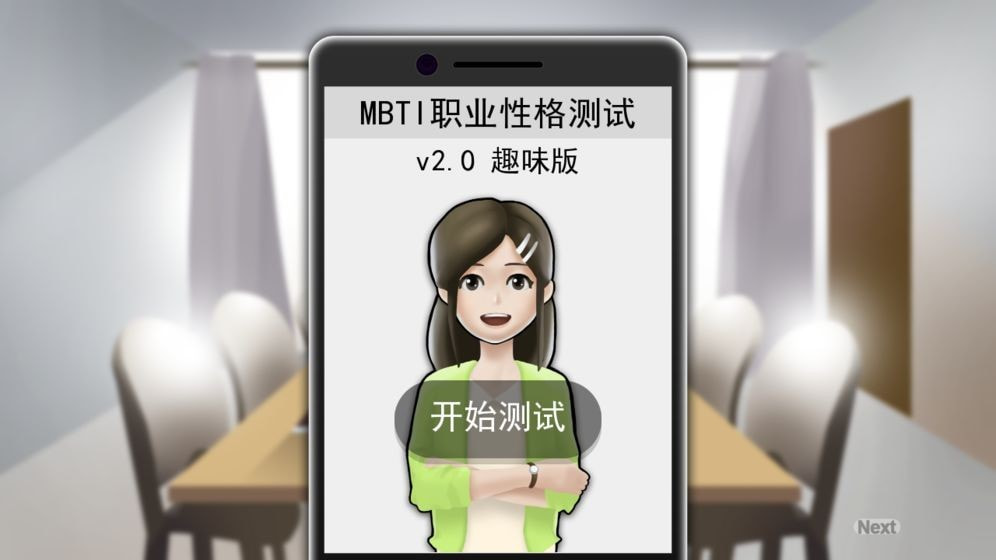 我的公司996 完整版截图7