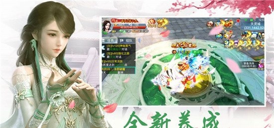 长安妖神歌游戏3