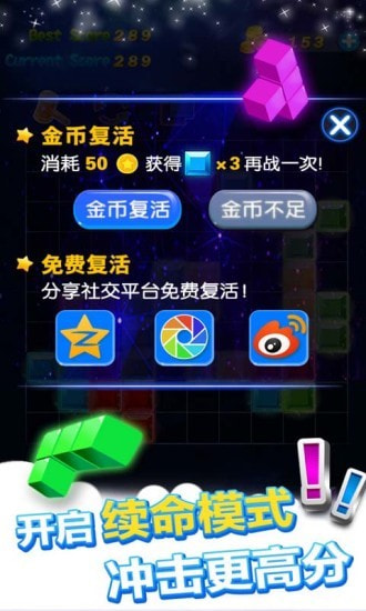 多牛百变方块 旧版截图1