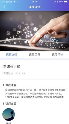 学习公社云2021安卓最新版截图2