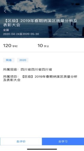 学习公社云2021安卓最新版截图3