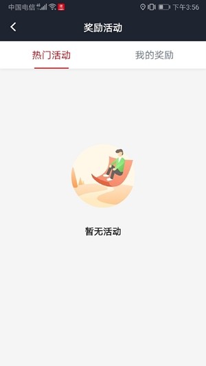 僖行天下司机端app截图1