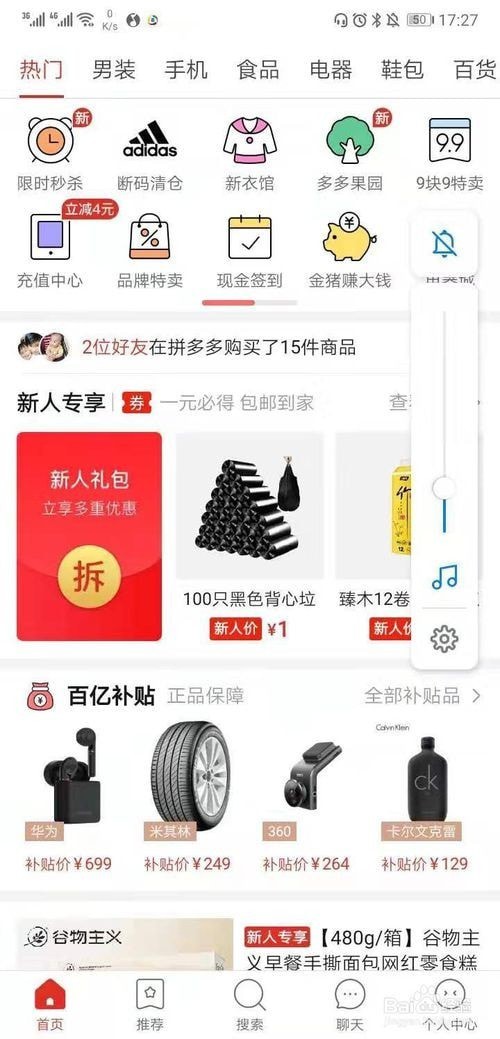 拼多多800现金需要多少人砍