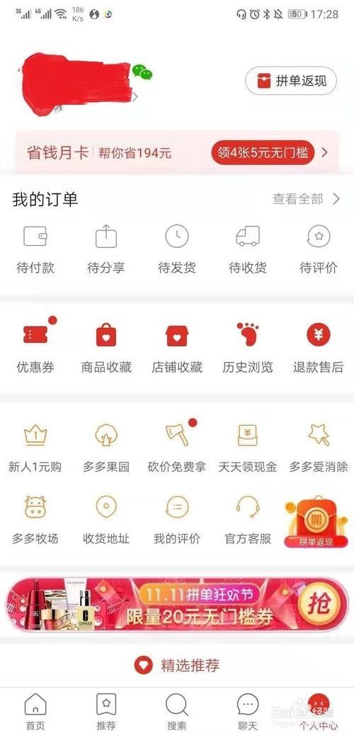 拼多多800现金需要多少人砍