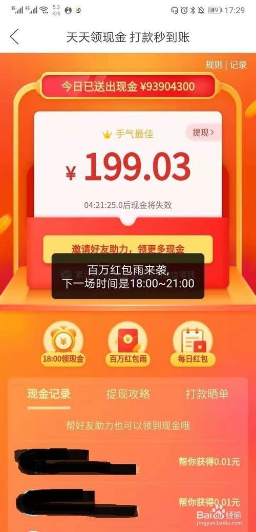 拼多多800现金需要多少人砍
