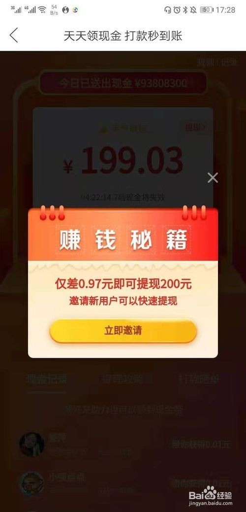 拼多多800现金需要多少人砍