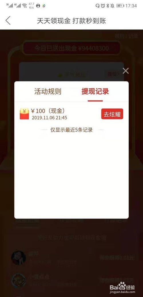 拼多多800现金需要多少人砍