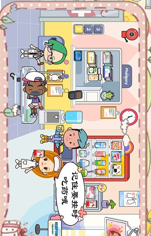 托卡小家诊所截图3