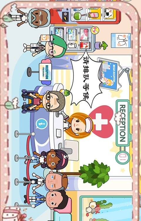 托卡小家诊所截图2