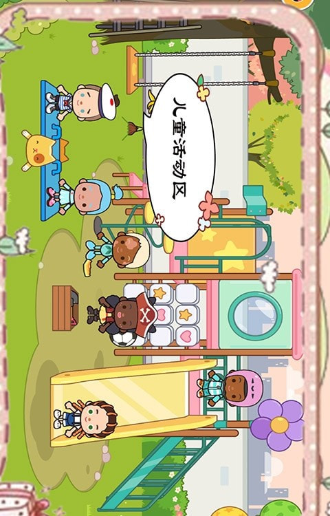 托卡小家诊所截图1