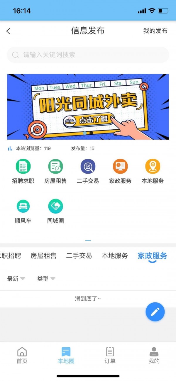 阳光同城外卖最新版2