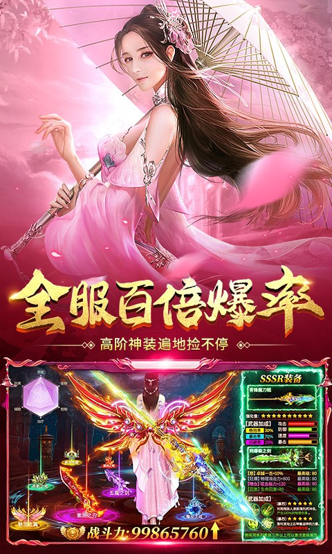 仙魔战场手游5