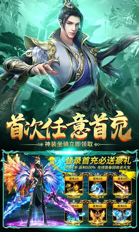 仙魔战场手游3